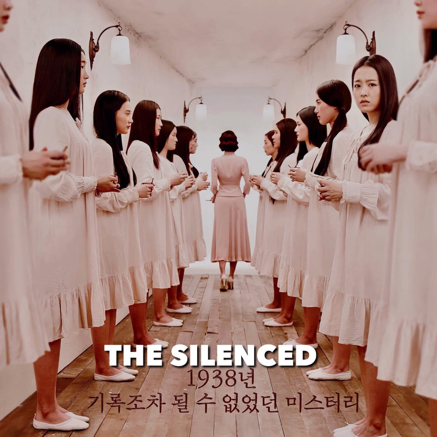 The Silenced (2014)